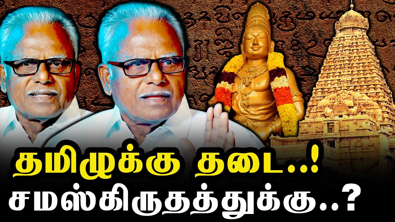 Maniyarasan Exclusive | 