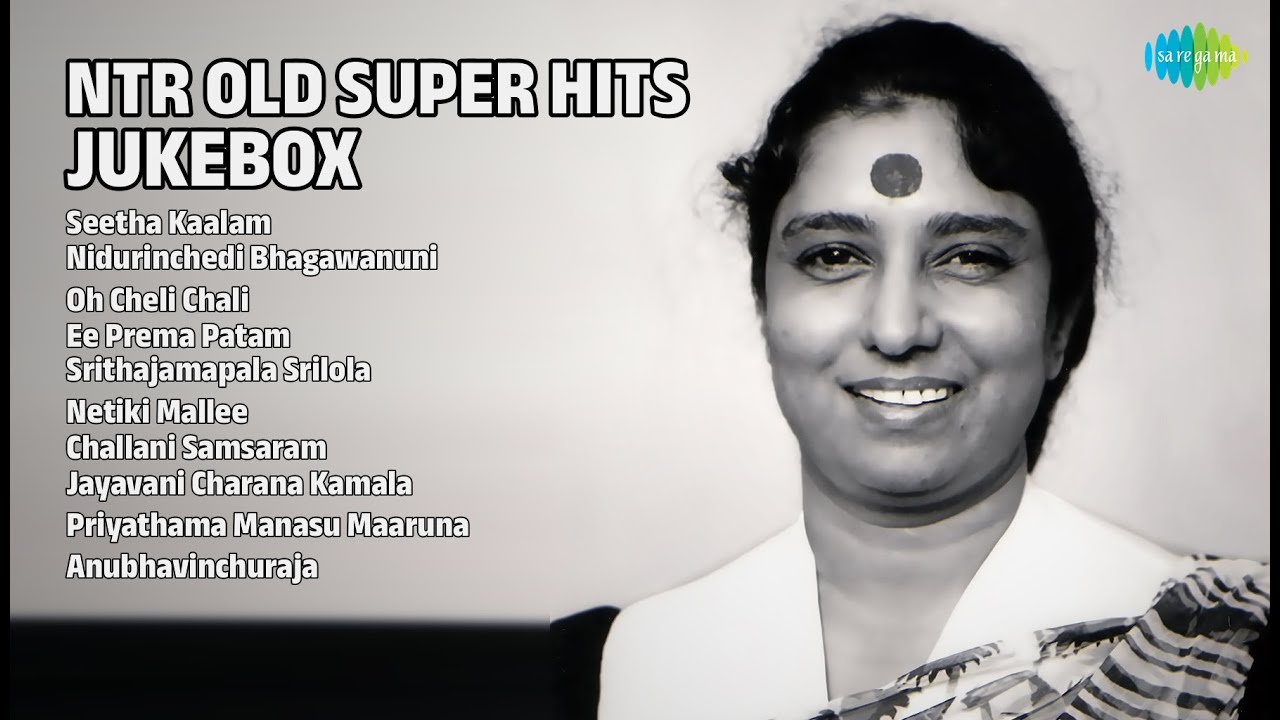 ఎన్టీఆర్ సూపర్ హిట్ పాటలు | P. Susheela Songs | Seetha Kaalam | Nidurinchedi Bhagawanuni