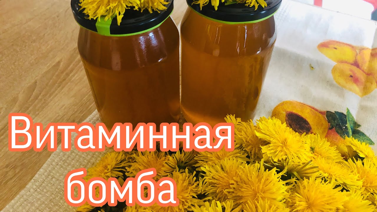 Мед с одуванчиков.Одуванчиковое варенье