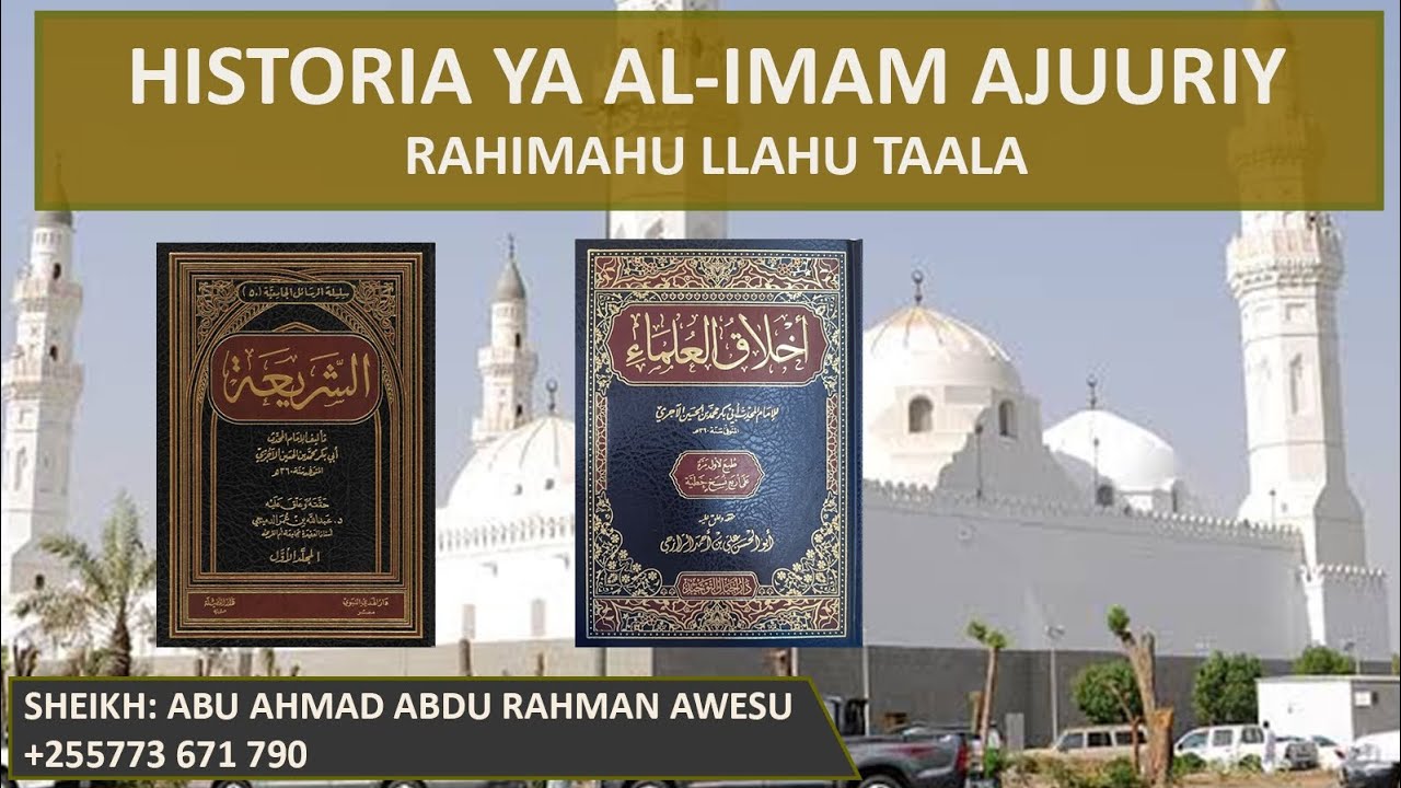 HISTORIA YA AL-IMAM AJUURIY رحمه الله تعالى