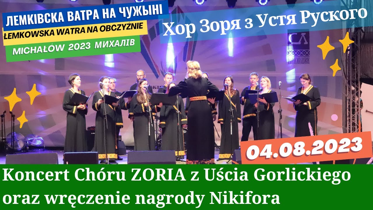 Koncert chóru ZORIA z Uścia Gorlickiego i wręczenie wspólnej nagrody NIKIFORA