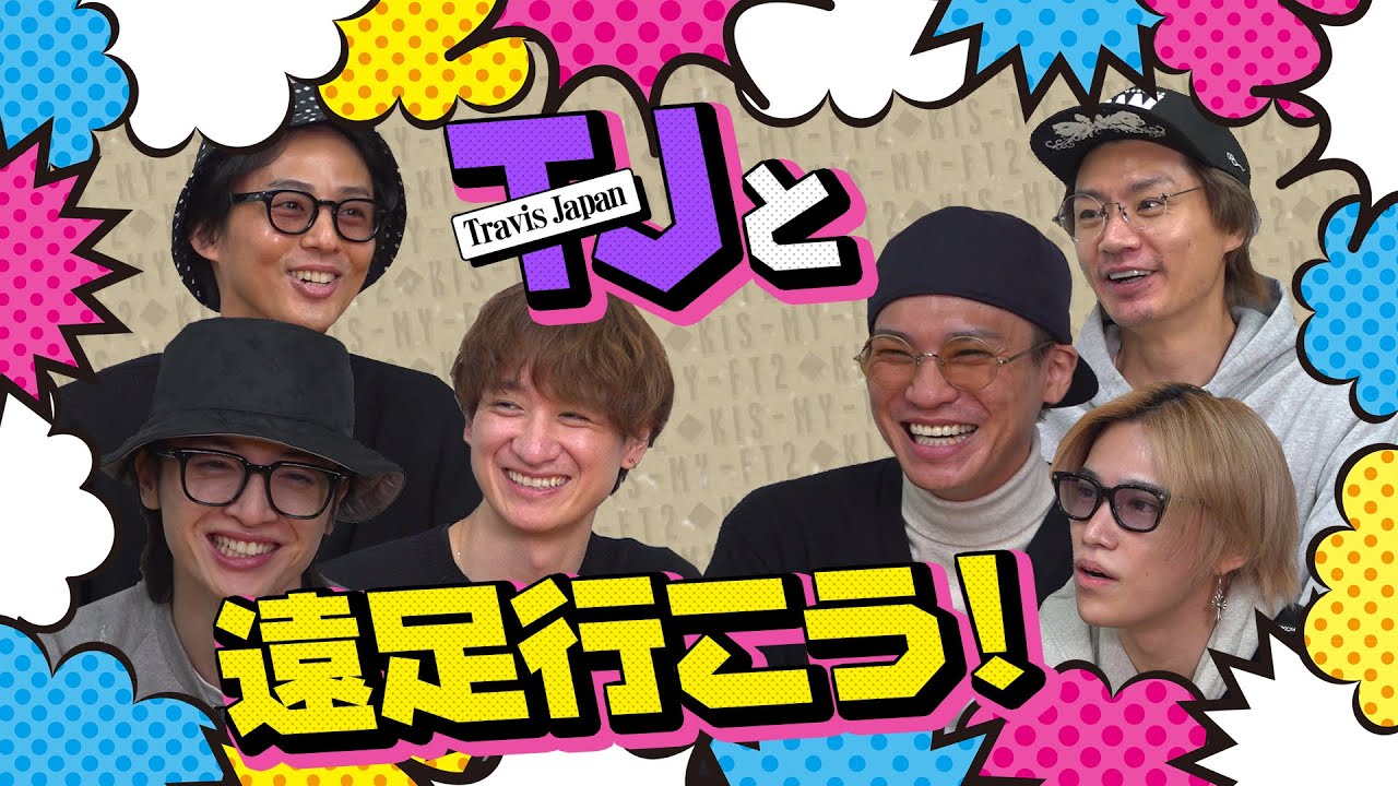 【春先取り】トラジャと遠足に行こう！