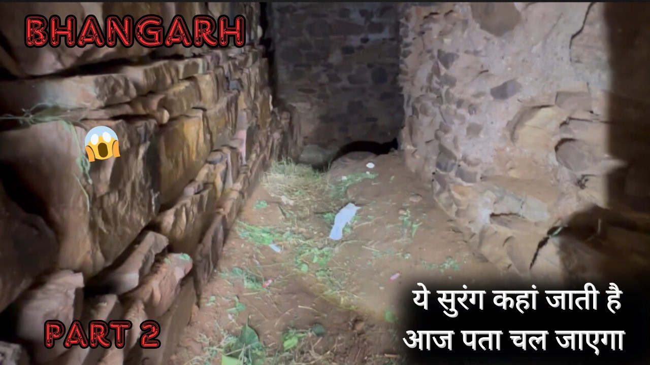 Bhangarh Fort | Is Gufa Andar Jane Ka Samay Aap Gya Hai 😱