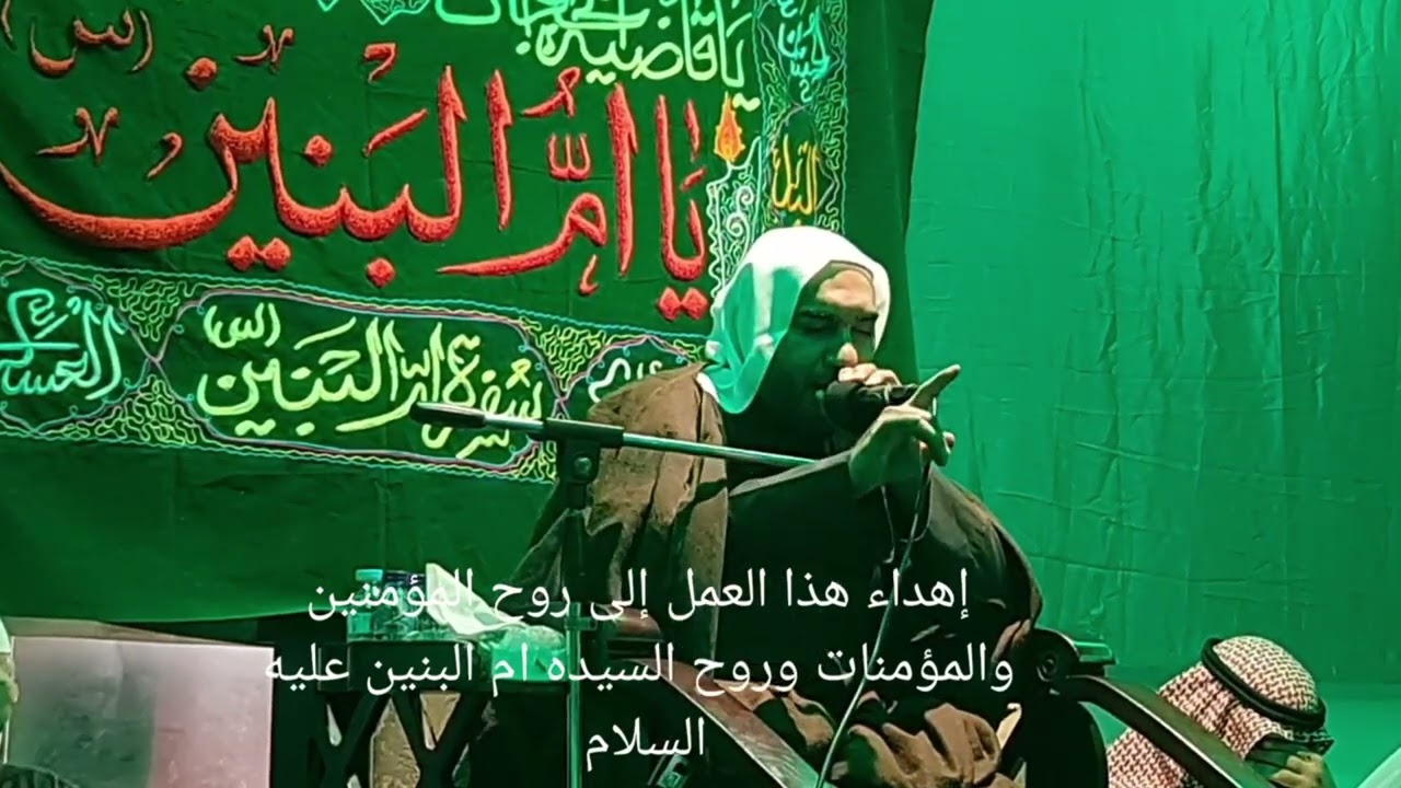 الشيخ عبدالله ذاري العباد  ذكرى استشهاد السيده ام البنين عليها السلام 1445/6/15