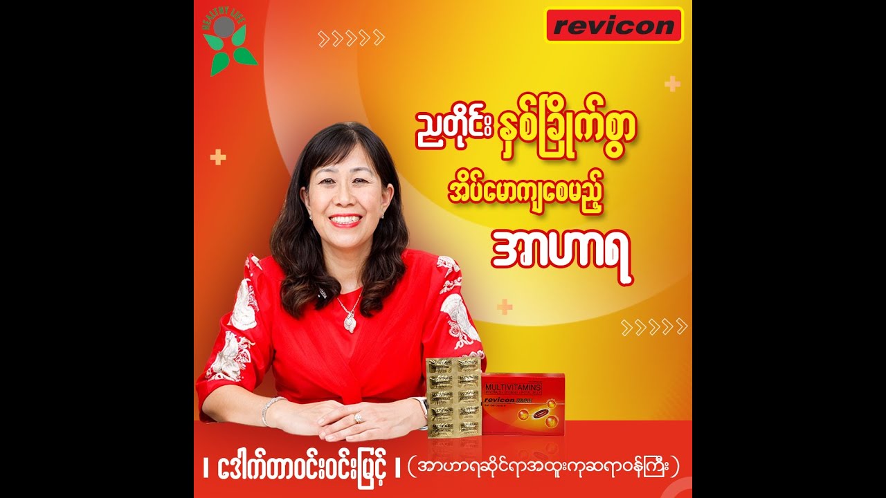 ညတိုင်း နှစ်ခြိုက်စွာ အိပ်မောကျစေမည့် အာဟာရ