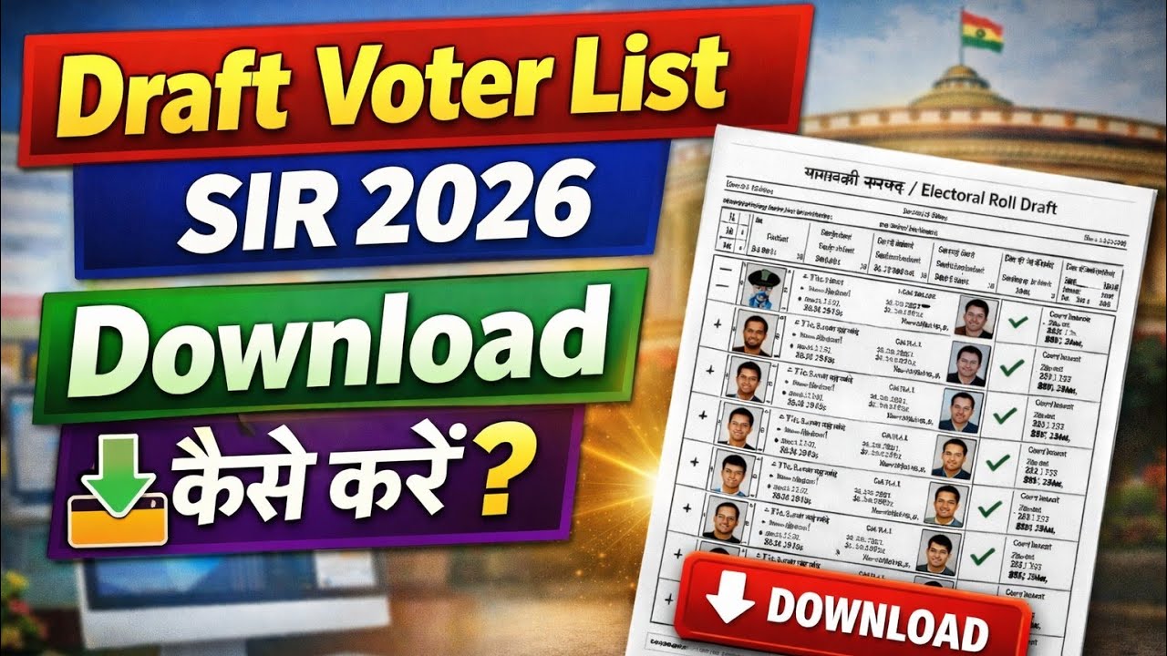 SIR Draft List 2026 जारी ✅ | नाम कैसे चेक करें + PDF Download लिंक