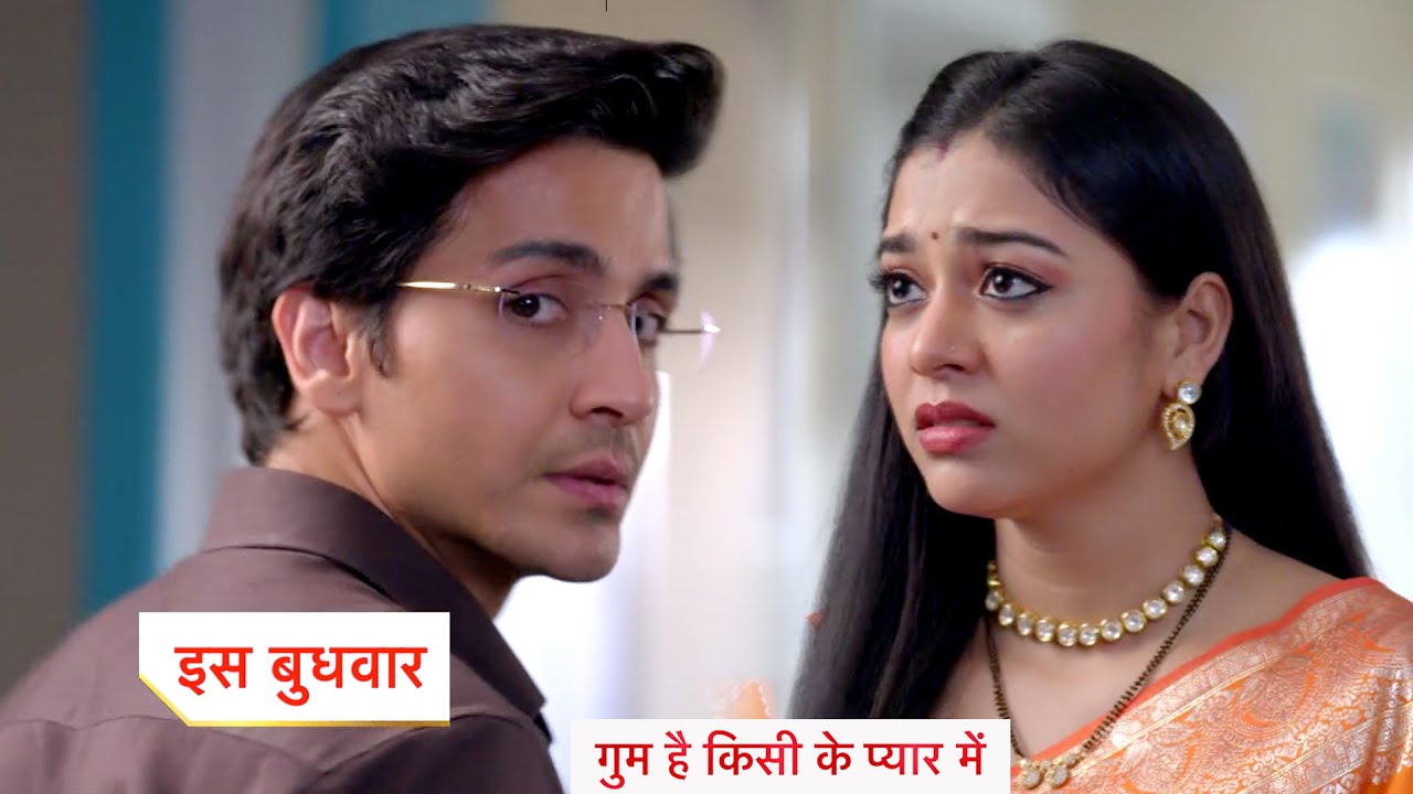 Ghum Hain kisikey Pyaar Meiin Update  Teju, Neil Hue Juda, Teju Ke Dil Ki Baat Reh Gyi ADHURI