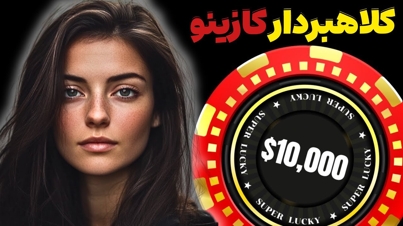 زنی که ۱۹ سال در کازینوهای لاس وگاس کلاهبرداری کرد