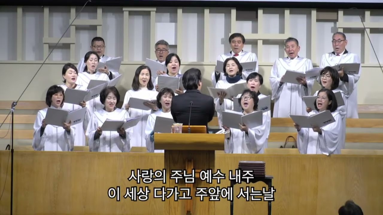 2026년 1월 25일 오렌지가나안장로교회 주일예배 성가대 찬양 
