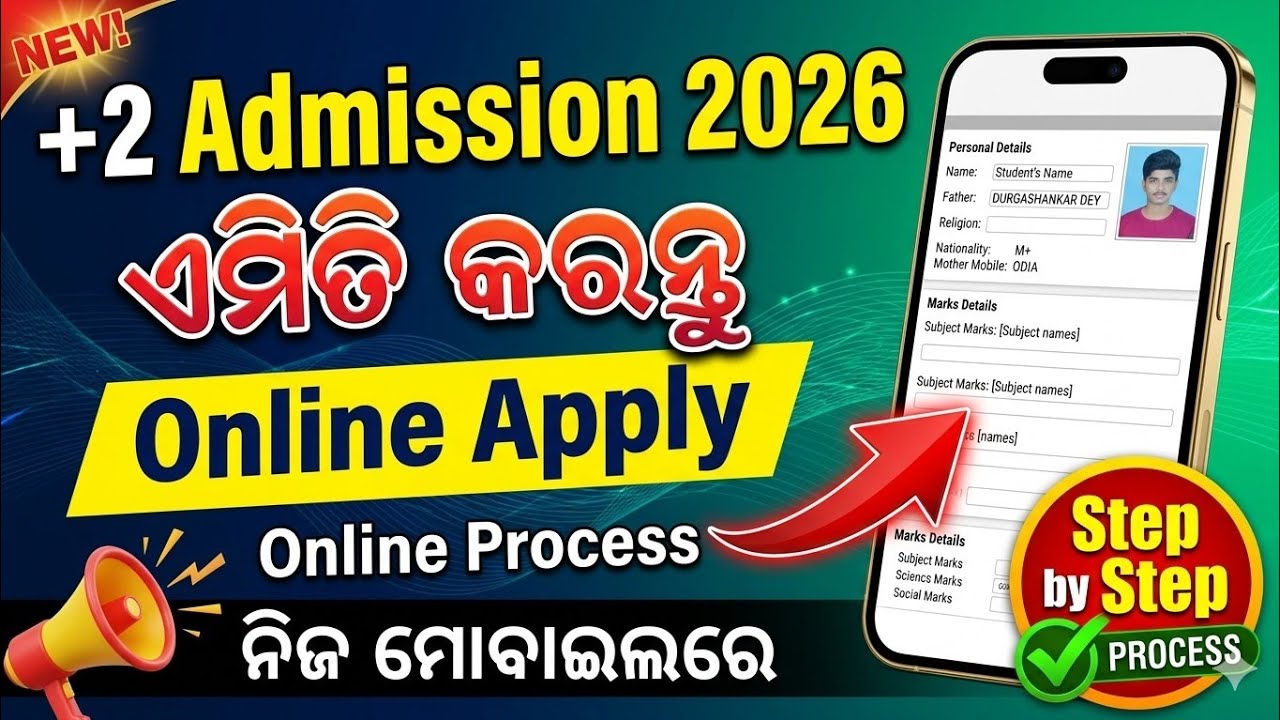 +2 Admission 2026 Odisha Online Apply | SAMS Odisha Form Fill Up Step by Step