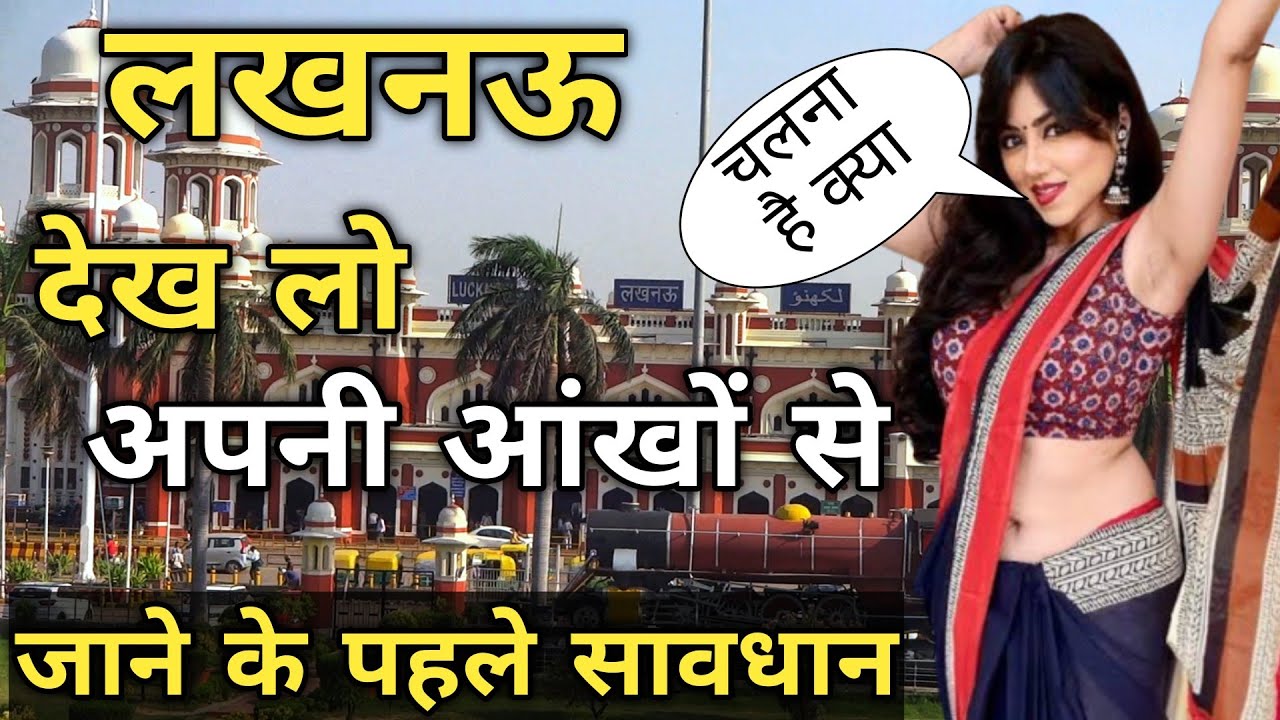 चारबाग मेट्रो | famous place Lucknow Charbagh metro station  | tourist place Lucknow visit