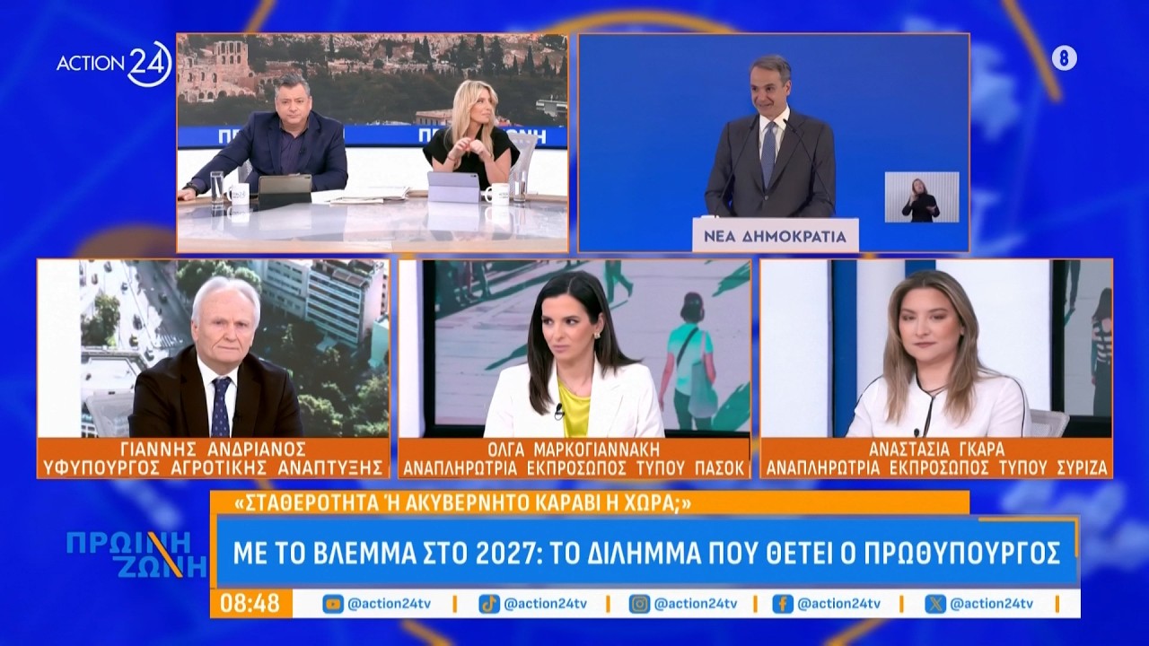 Πολιτική αντιπαράθεση Ανδριανού, Μαρκογιαννάκη και Γκαρά για τις ενεργειακές συμφωνίες | ACTION 24
