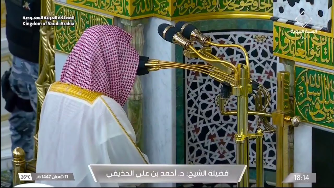 صلاة المغرب 11 شعبان 1447 من المسجد النبوي للشيخ د. أحمد الحذيفي