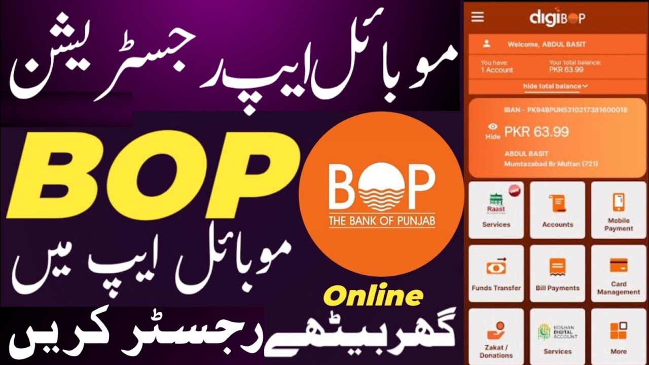 Register Punjab bank mobile app | how to register bank of Punjab mobile app