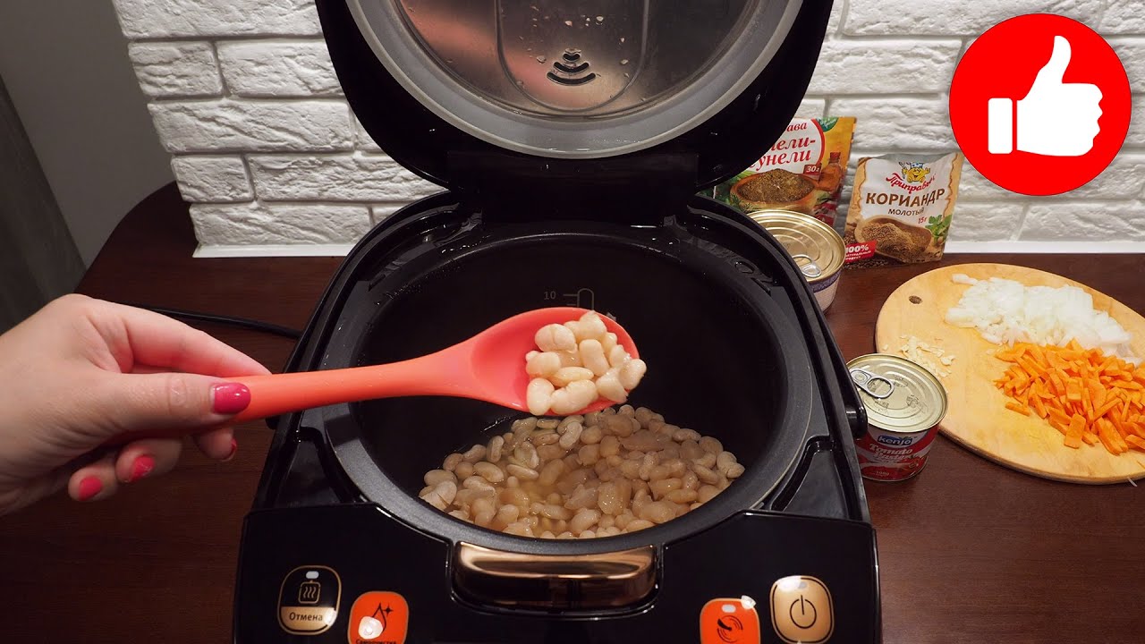 Все закинули в Мультиварку и забыли! Без возни! Вкуснее ужина из фасоли еще не было!