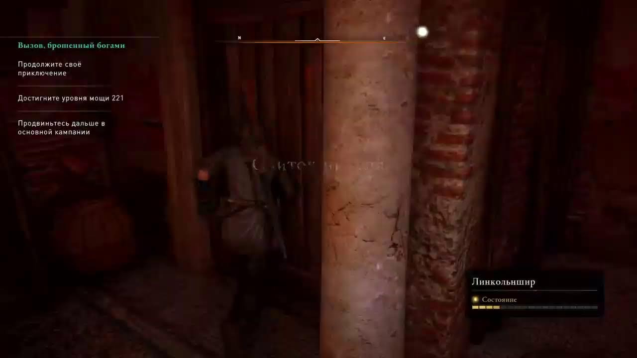 Прохождение Assasins Creed Valhalla Часть 28