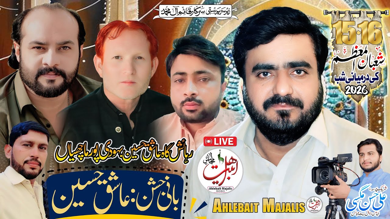 4K Live Jashan 15-16 Shahban 2026 | House Ashiq Hussain Bahudi Pur Machian RYK@AhlebaitMajalis​