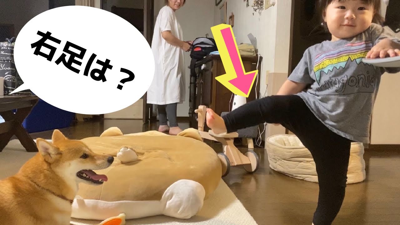 右足と左足をいつの間にか覚えていた1歳娘