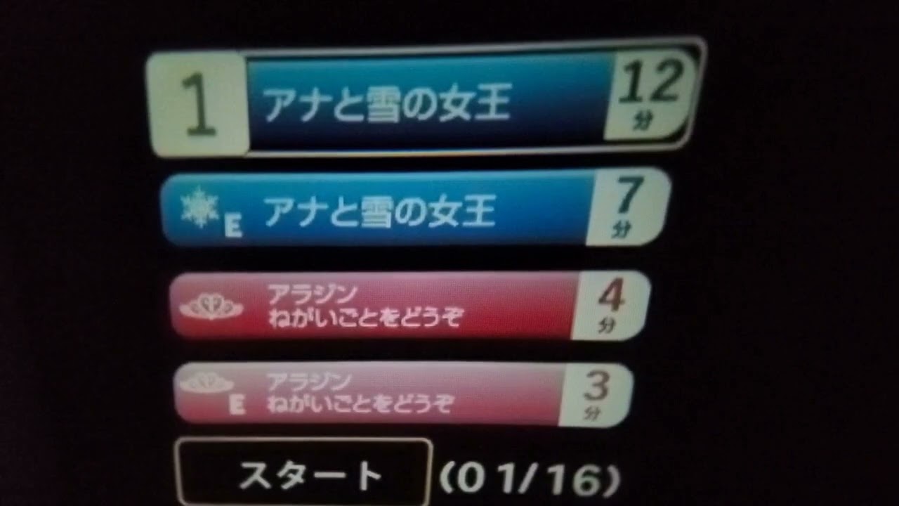 ドリームスイッチ2 投影なし再生