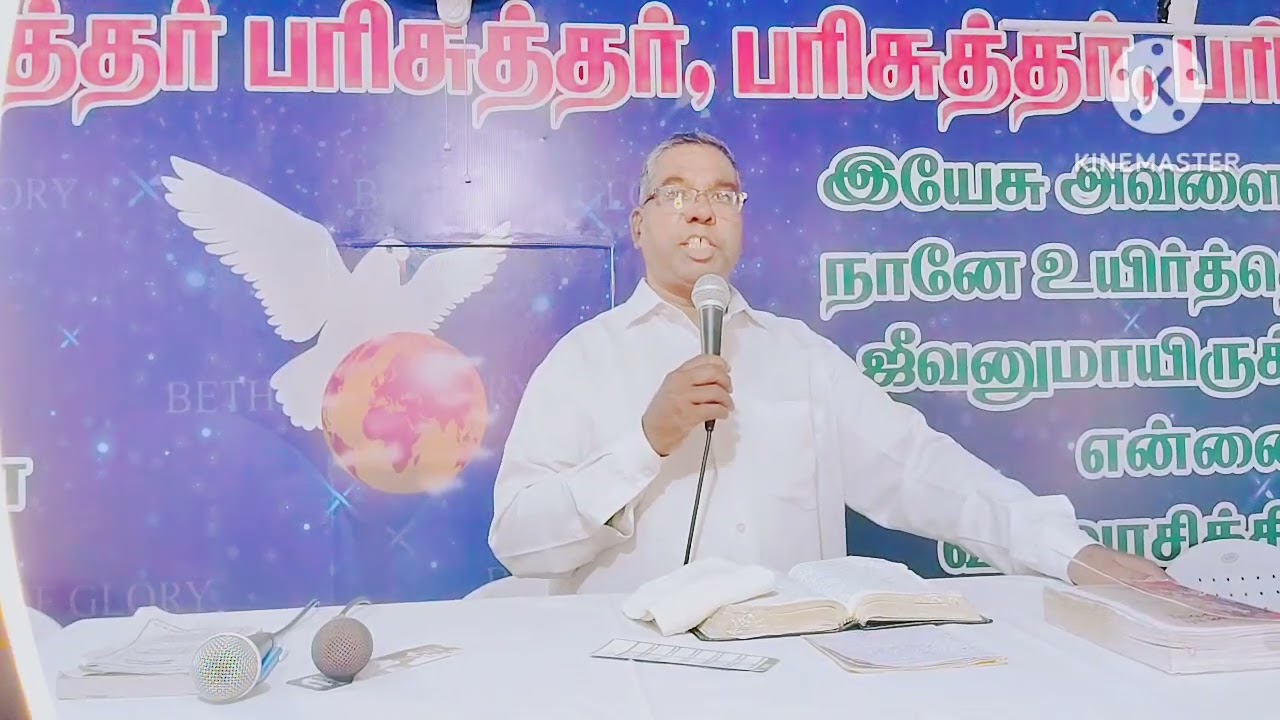 உத்தம வாழ்வு          Sunday service 2026 (08_02-2026