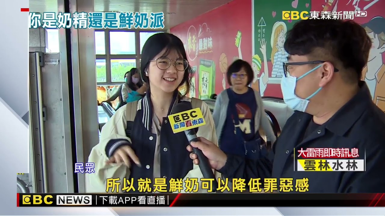 你是哪一派？ 奶茶加奶精vs 鮮奶 網掀論戰@newsebc