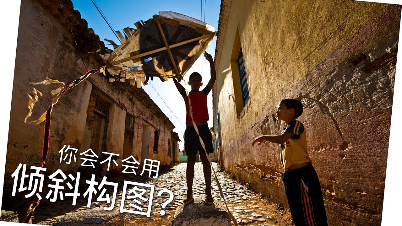 看看照片就能提升功力吗？【原来这么拍】202集