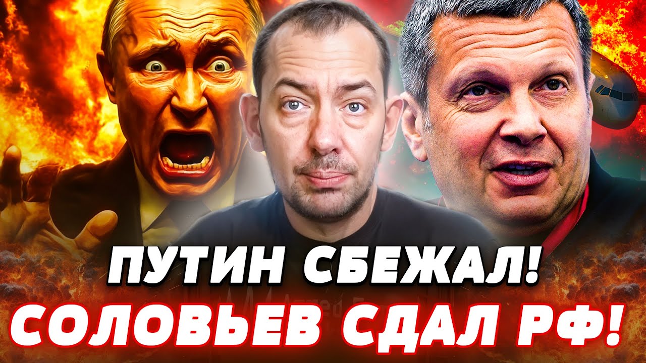 💥ПРЯМО СЕЙЧАС! ПУТИН ПОПАЛ в 