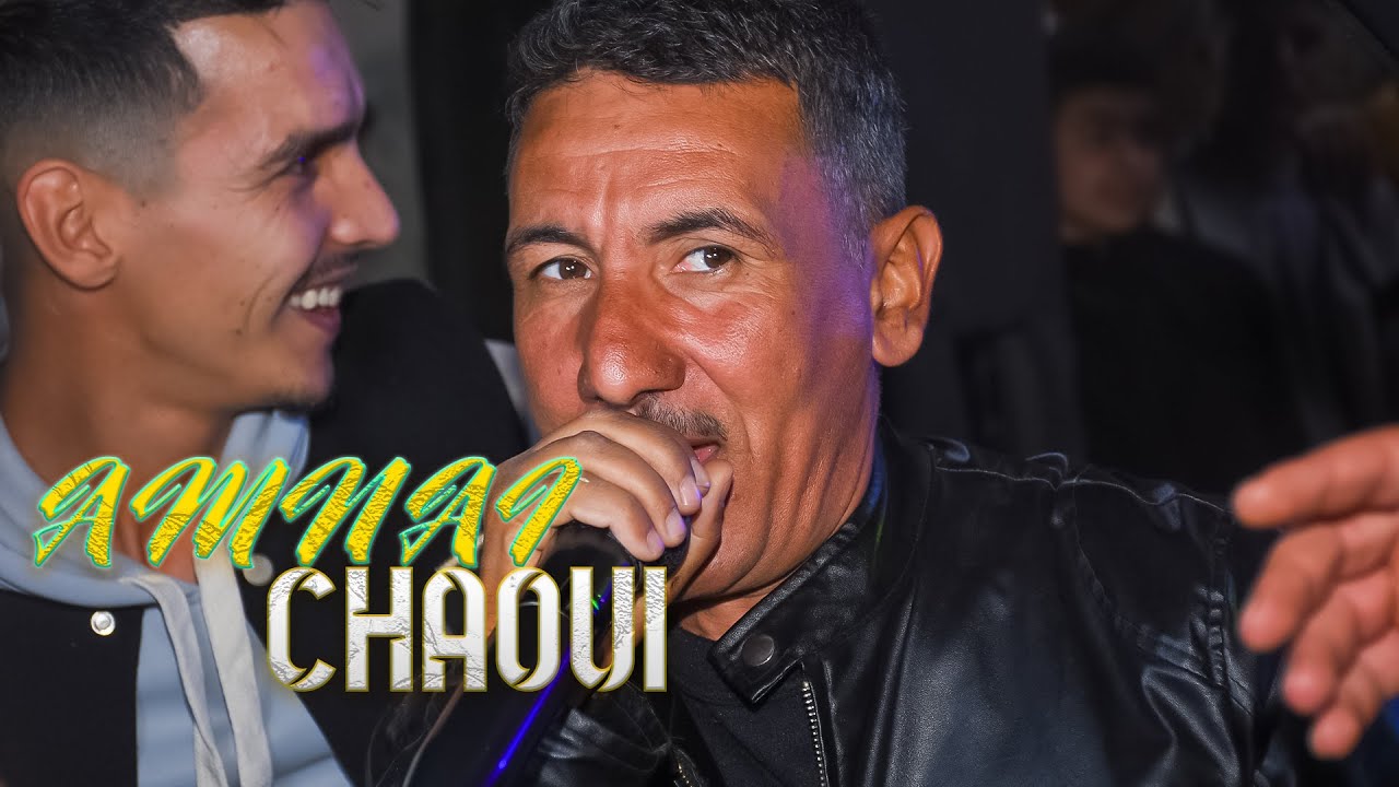 AMNAI CHAOUI LIVE 2023 | أمناي الشاوي ماني قاري ماني عالم