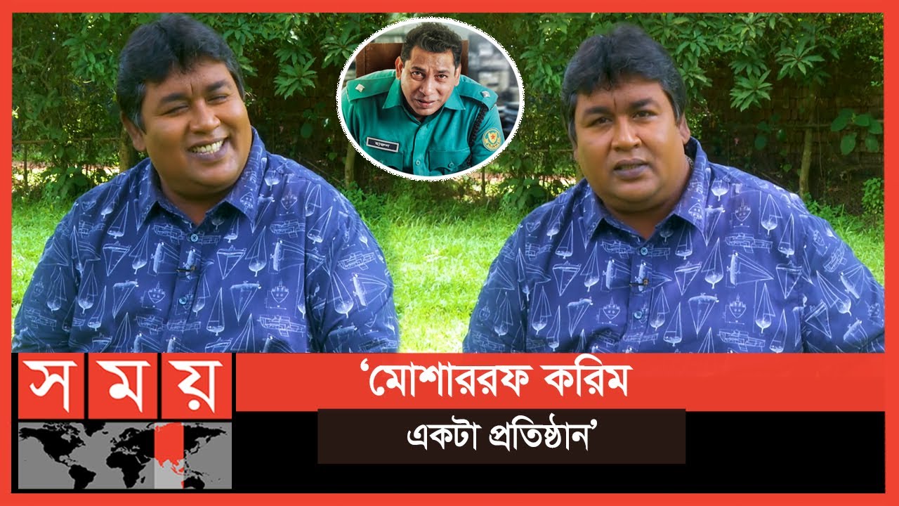 সাকিন সারিসুরি আমার জীবন পরিবর্তন করে দিয়েছে | Mashud Rana Mithu | Sakin Sarisuri | Somoy TV