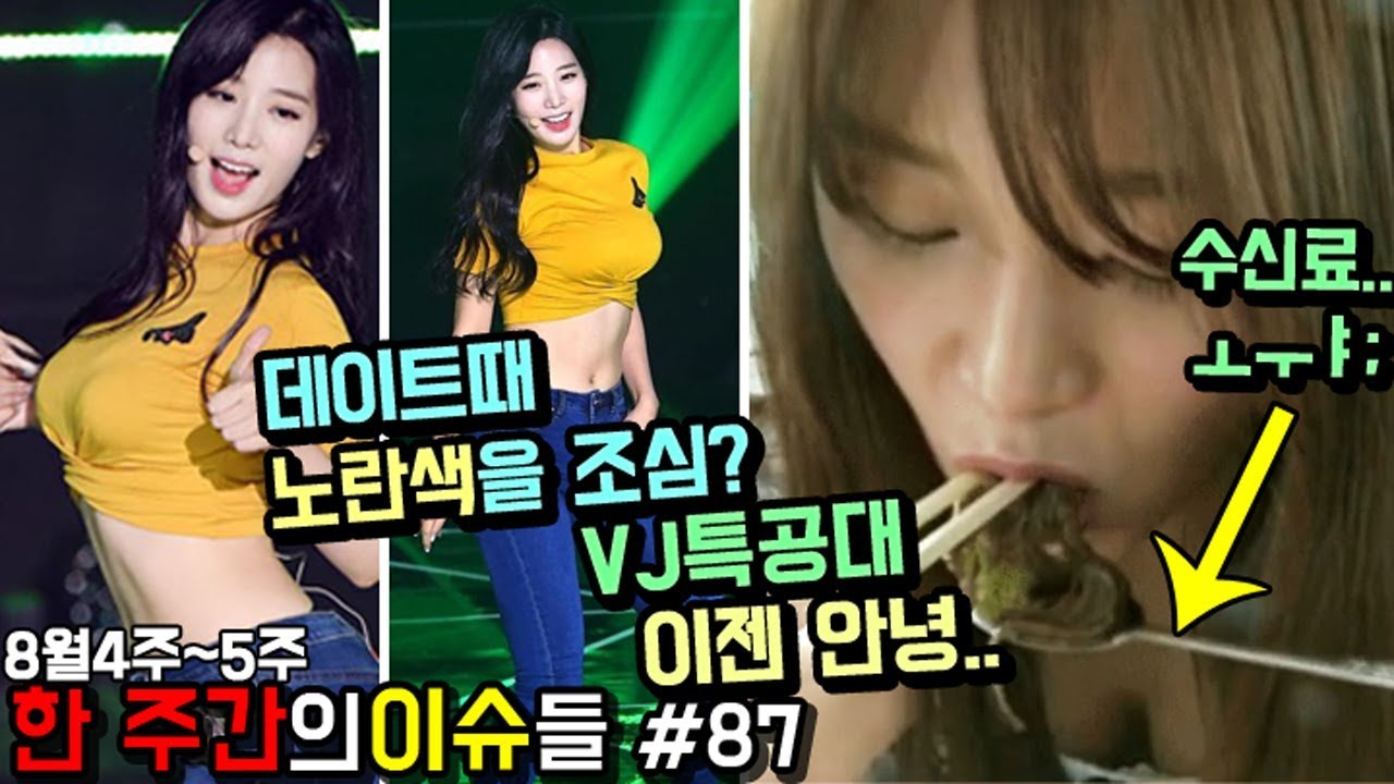 '첫 데이트때 피해야 하는 색상?ㅋㅋ' 요즘 화제가 됐던 웃긴 사진들 여든일곱번째_웃긴영상