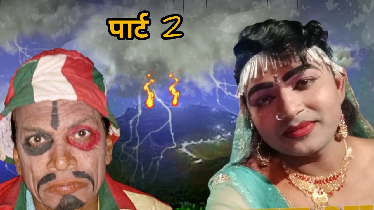 भाग- 2 ।। इंदल ।। हरण बलख बुखारे की लड़ाई chandrabhushan।। and pappu डांसर 2020 ।। नया प्रोग्राम