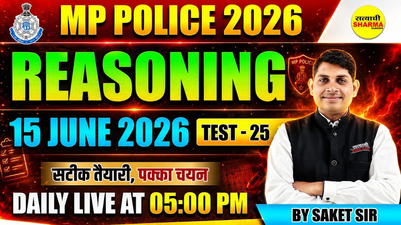 MP POLICE CONSTABLE EXAM 2026 FREE REASONING PRACTICE TEST MP POLICE COMPLETE REASONING BY SAKET SIR