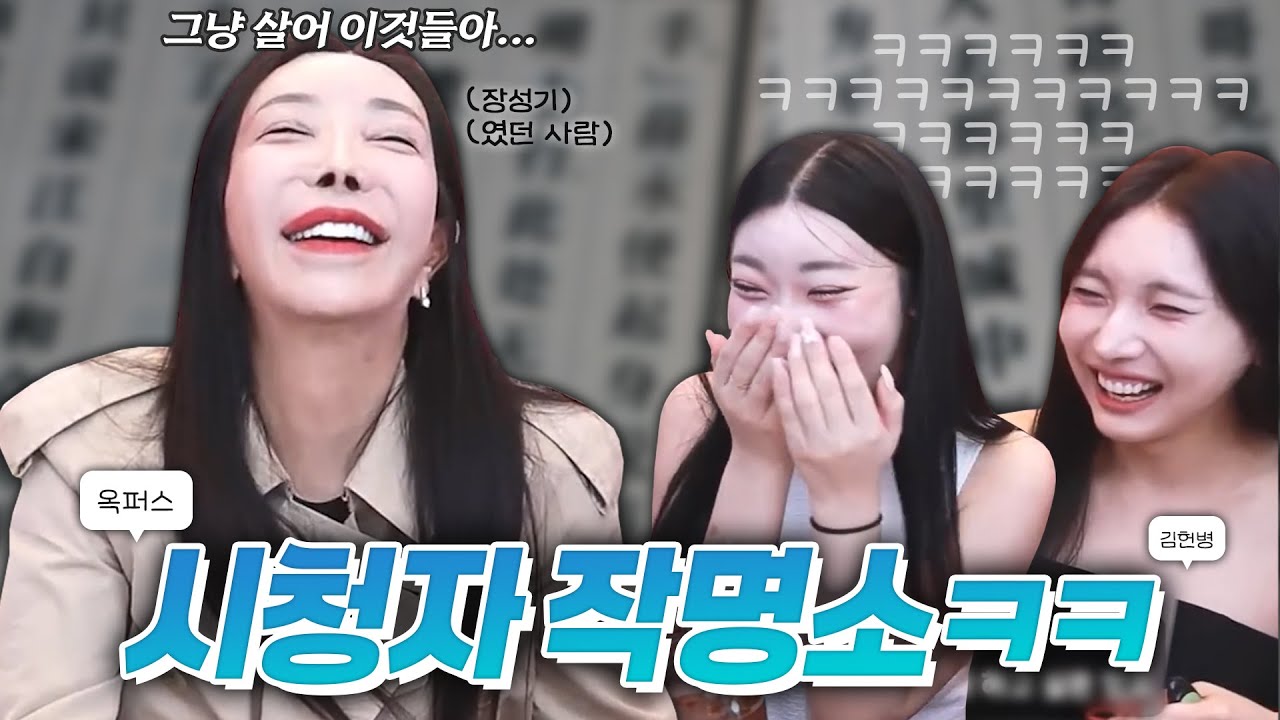 이름 추천해달라고 했더니ㅋㅋ 폭주하는 시청자들ㅋㅋ