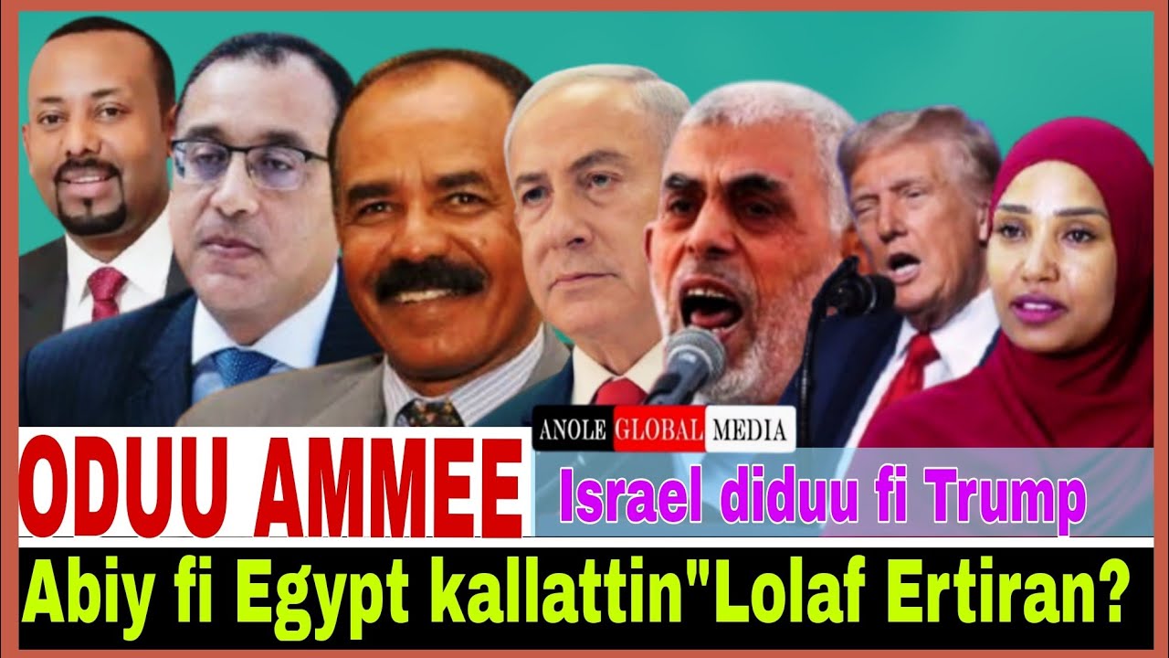 Abiy fi Egypt kallatin//Lolaaf Ertiran//Israel diduu fi Trump//10/9/2025 AGM