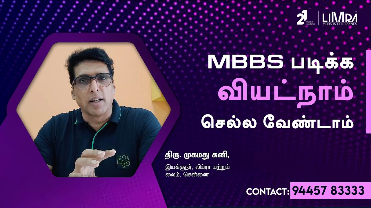 MBBS வியட்நாமில் படிக்க விரும்பும் மாணவர்களுக்கு கவனத்திற்க்கு!