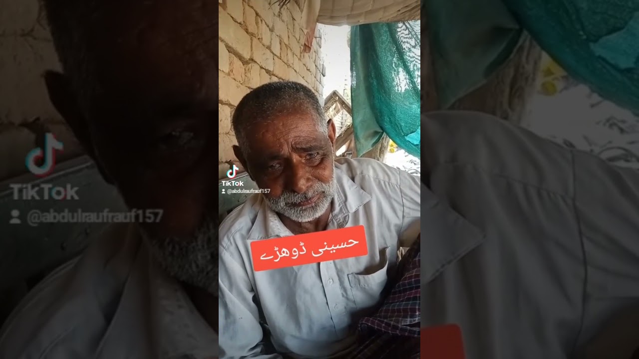 حسینی ڈوھڑے 