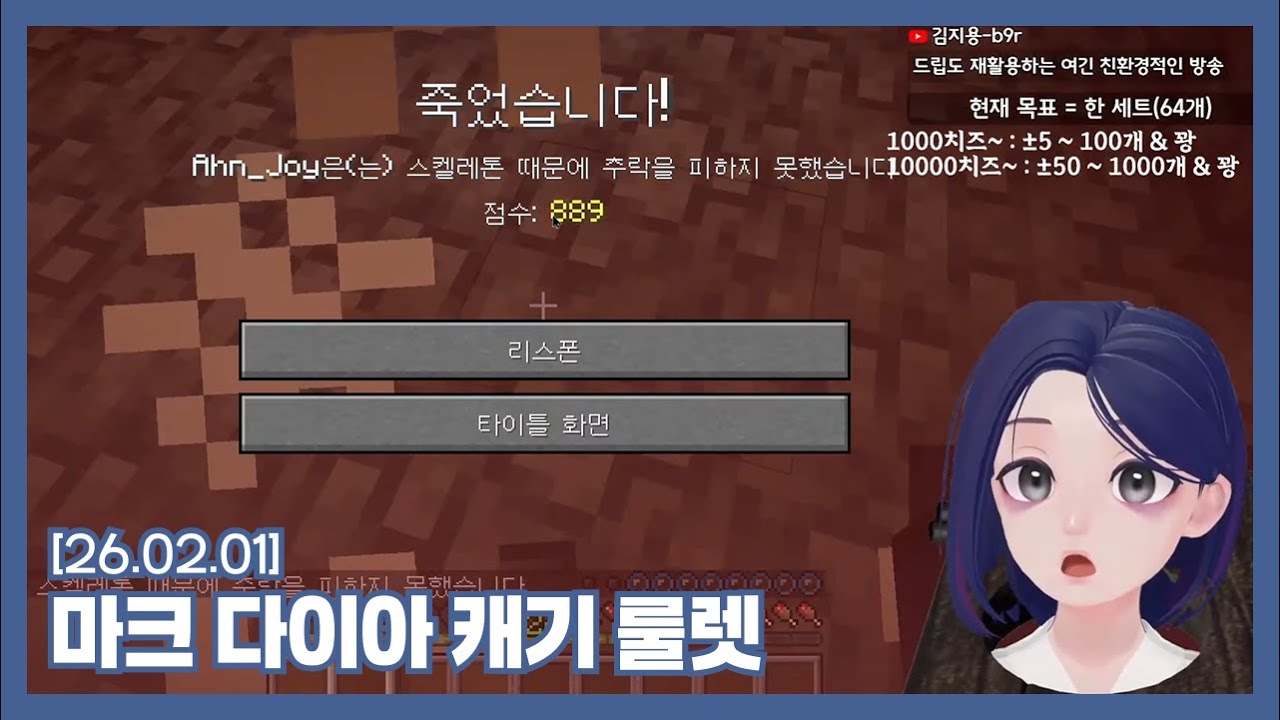 [260201] 샌즈 다시 관 보내고 다이아 캐기를 즐겼노라💎⛏️
