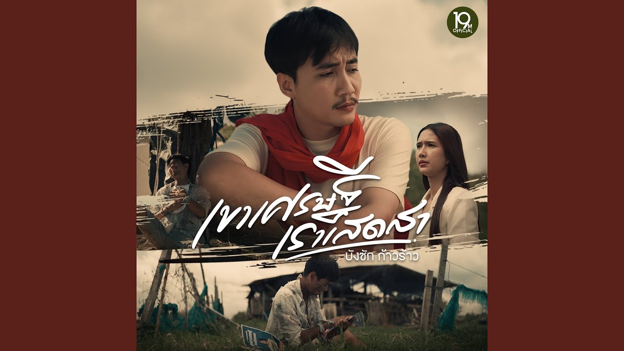 เขาเศรษฐีเราเสดสา
