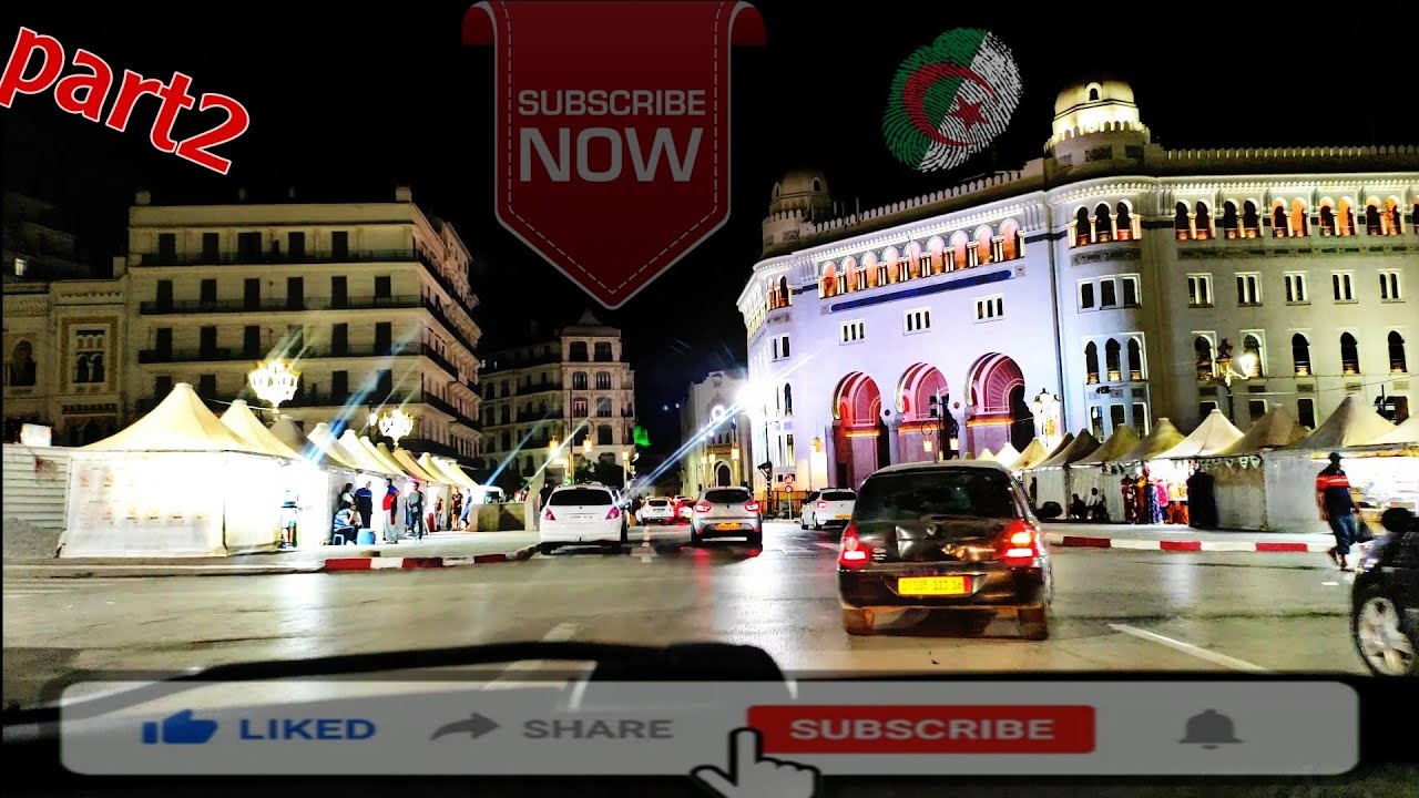 شاهد الجزائر العاصمة بحلتها الجديدة ليلا جولة رائعة جRegardez 2 Alger dans son nouveau  look la nuit