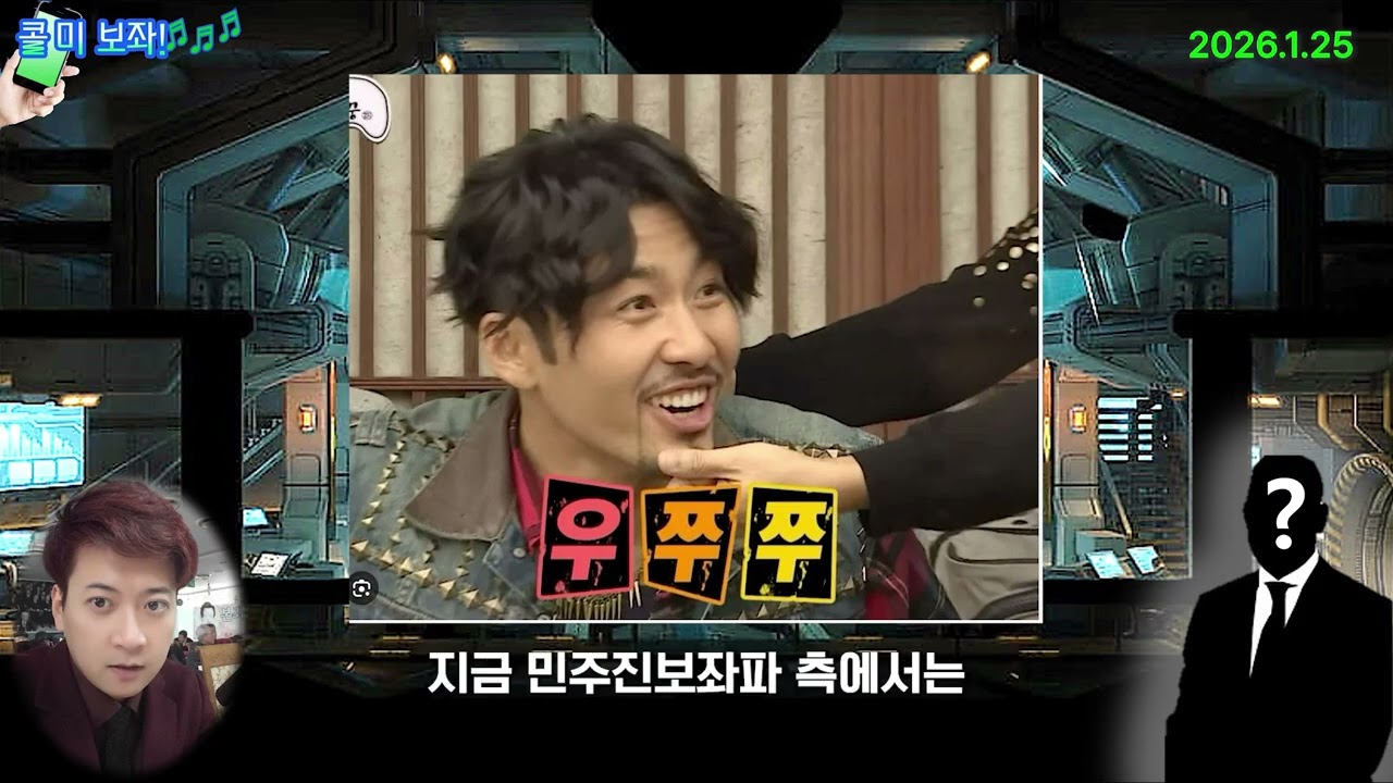 [콜미보좌] 허경영 지지자와 보좌관의 통화 2026.1.25