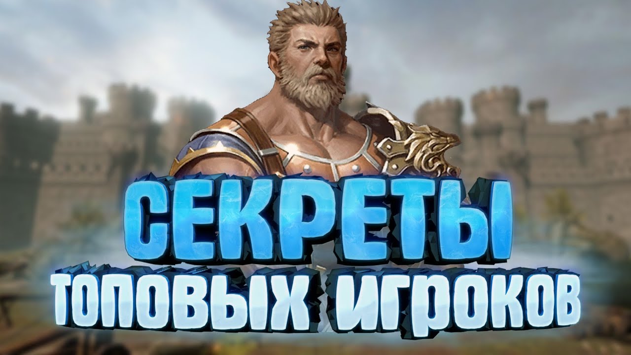 Lineage 2: Revolution &mdash; Секреты топовых игроков (от &laquo;А&raquo; до &laquo;Я&raquo;)