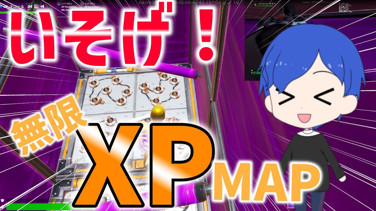 【無限XPあげMAP２選！！】簡単にXP稼げるMAPコード試してみた！　シーズン２最新　フォートナイト