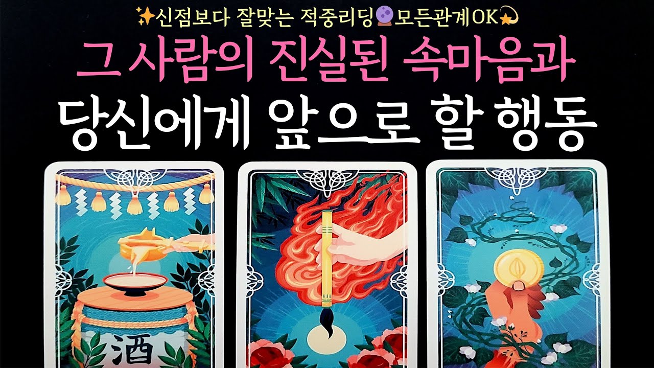 [타로] 