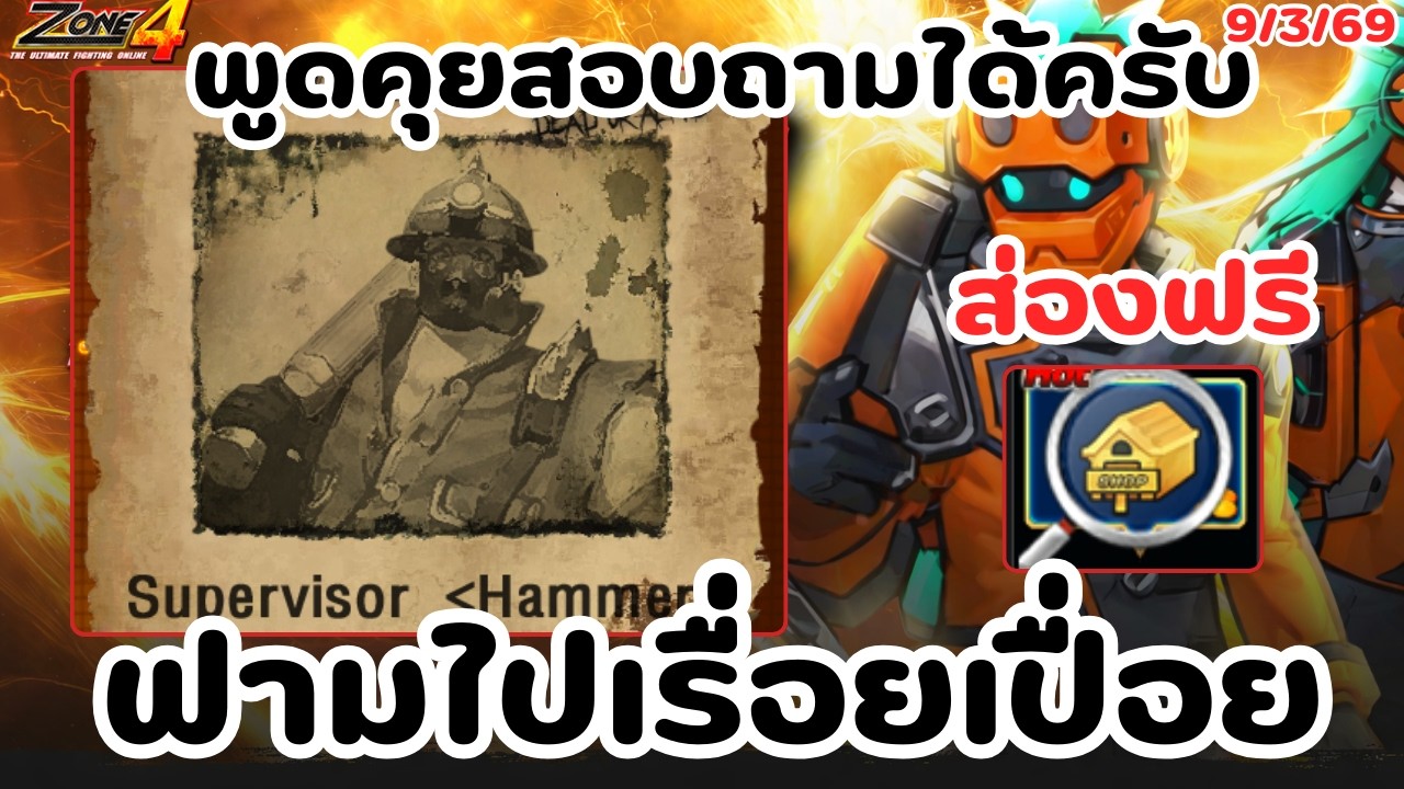 🔴Zone4Exetreme: Final Day 892/1000 เกรฟ1 ไม่ลงไลฟ์จนกว่าจะครบ 1000 ใบ