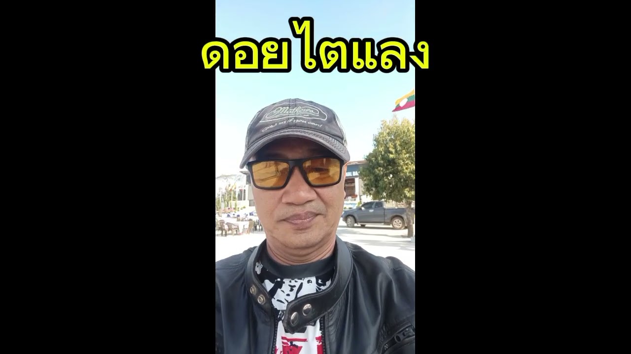 ฉ.ก พาลุย@ดอยไตยแลง