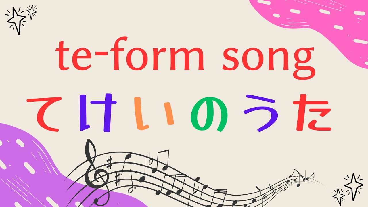 Te-form Song♪ – Sing and Learn Japanese Te-form Rules! てけいのうた♪