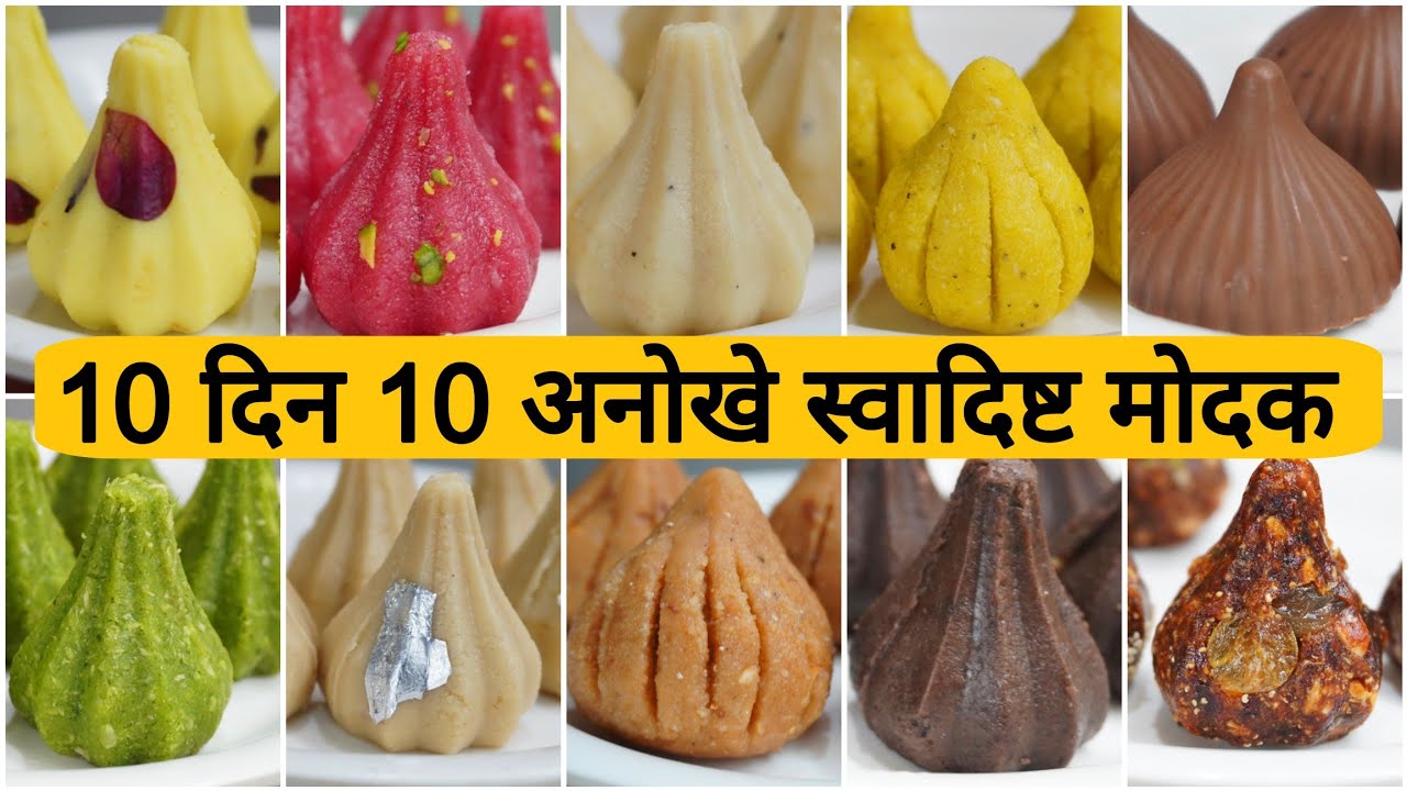 बिना चुके बिना डरे हर मोदक परफेक्ट बने। Rawa Nariyal Modak। Oreo Modak। Paan Modak। Mawa kaju Modak 