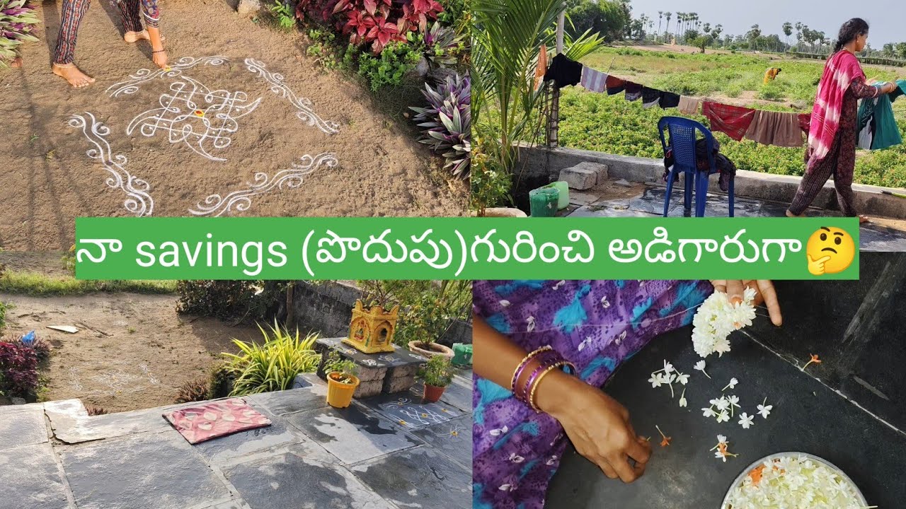 Vlog//ఒకేసారి లక్షలు దాచిపెట్టగలమా//A day in my village life #@Rupaperumallavillagevlogs