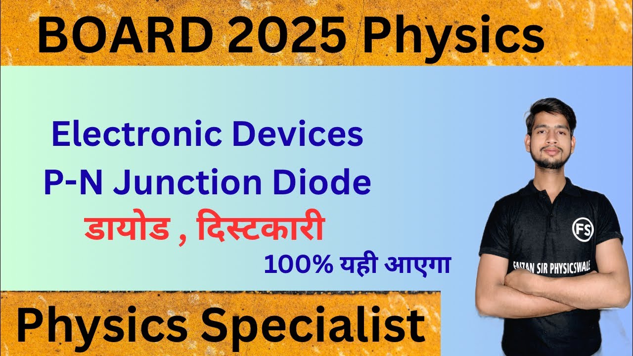 Diode | Rectifier | दिस्टकारी | Electronic Devices All unit | #physics | #neet | #class12th #2026