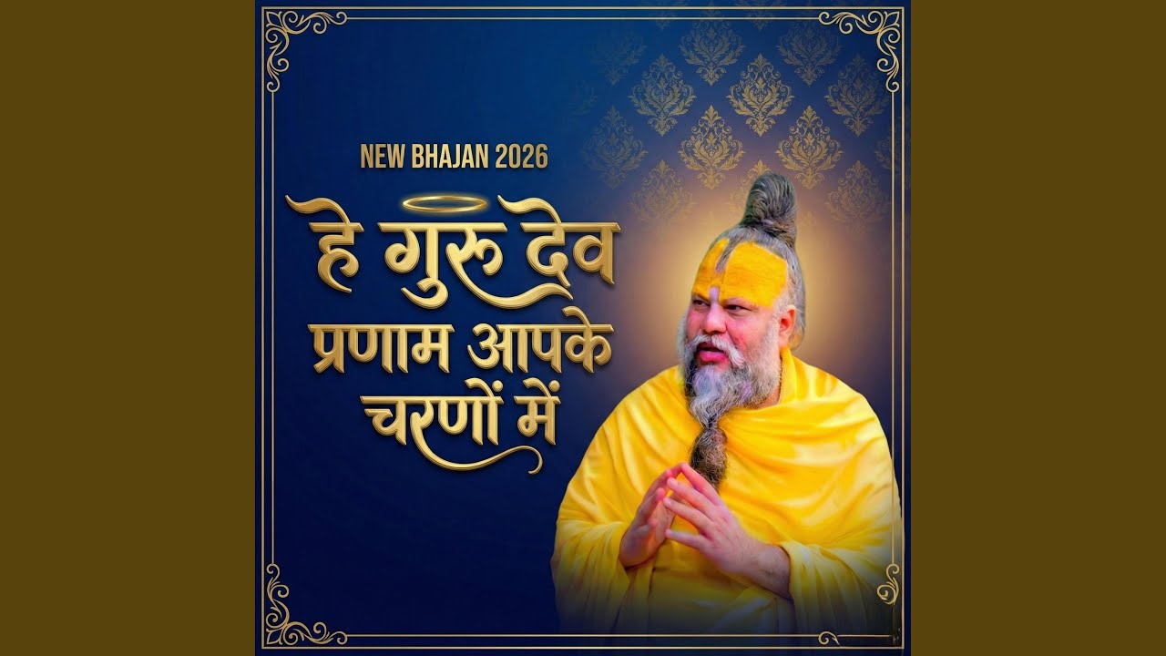 Hey Guru Dev Pranam Aapke Charno Mein